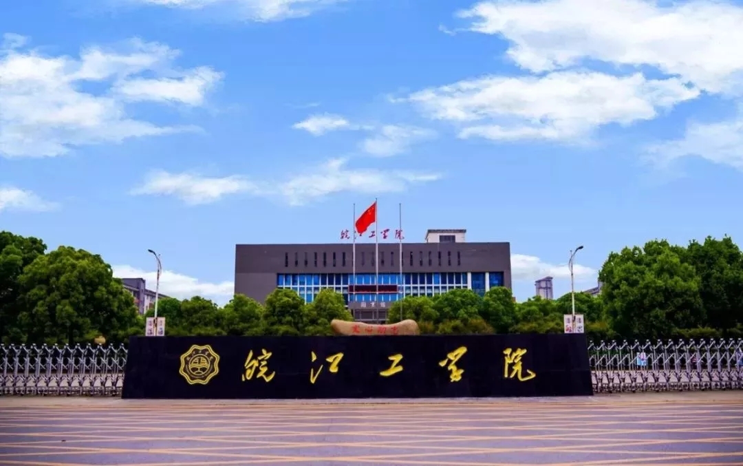 太阳集团tyc46332019年面向社会人员开展全日制学历教育招生简章