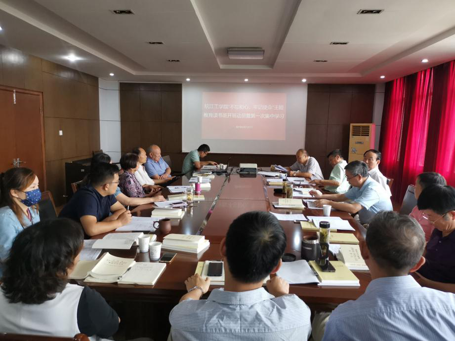 太阳集团tyc4633召开“不忘初心、牢记使命”主题教育读书班开班动员暨第一次集中学习会