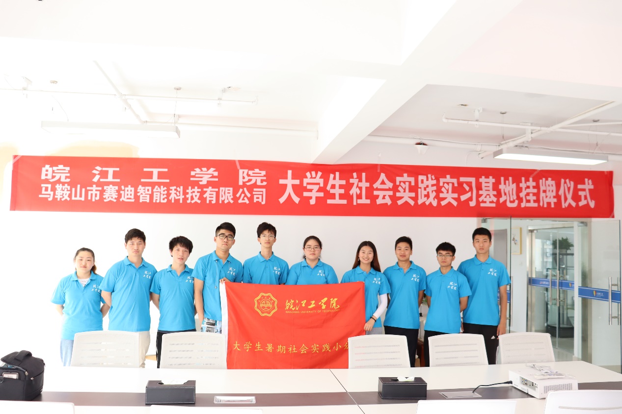 2019太阳集团tyc4633暑期社会实践系列报道（四十九）