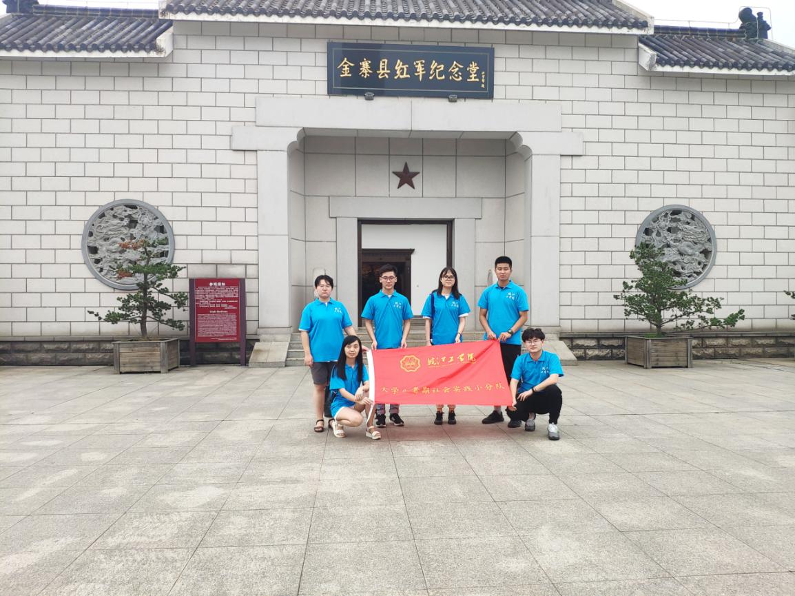 2019太阳集团tyc4633暑期社会实践系列报道（五十）