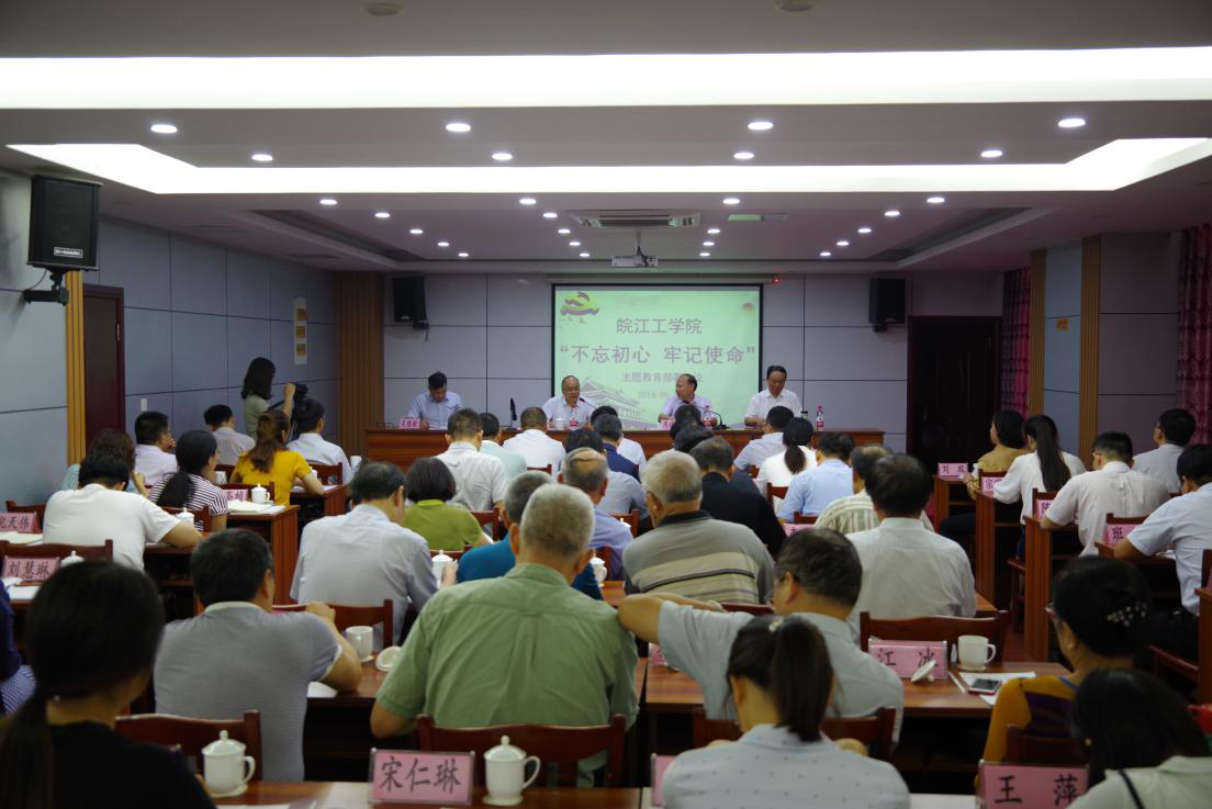 太阳集团tyc4633召开“不忘初心、牢记使命”主题教育部署会议