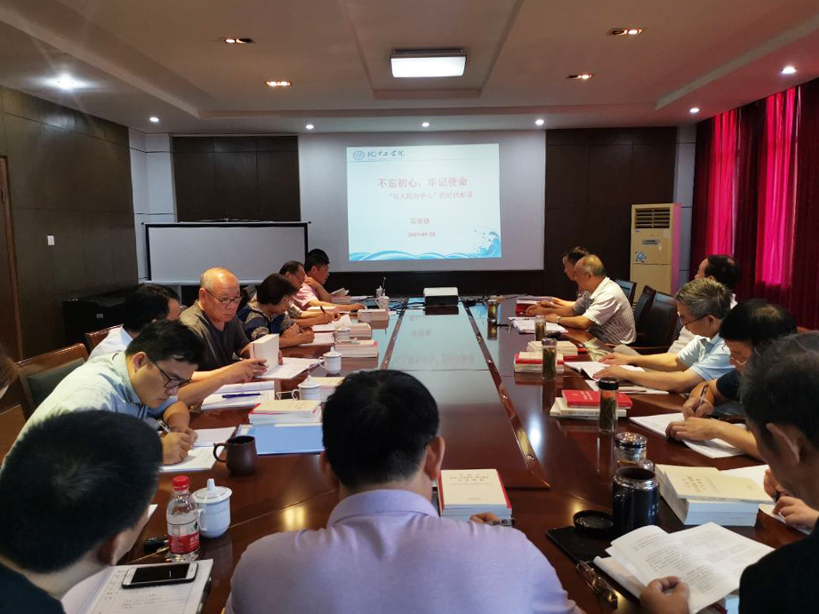 太阳集团tyc4633召开“不忘初心、牢记使命”主题教育第一次集中学习研讨会
