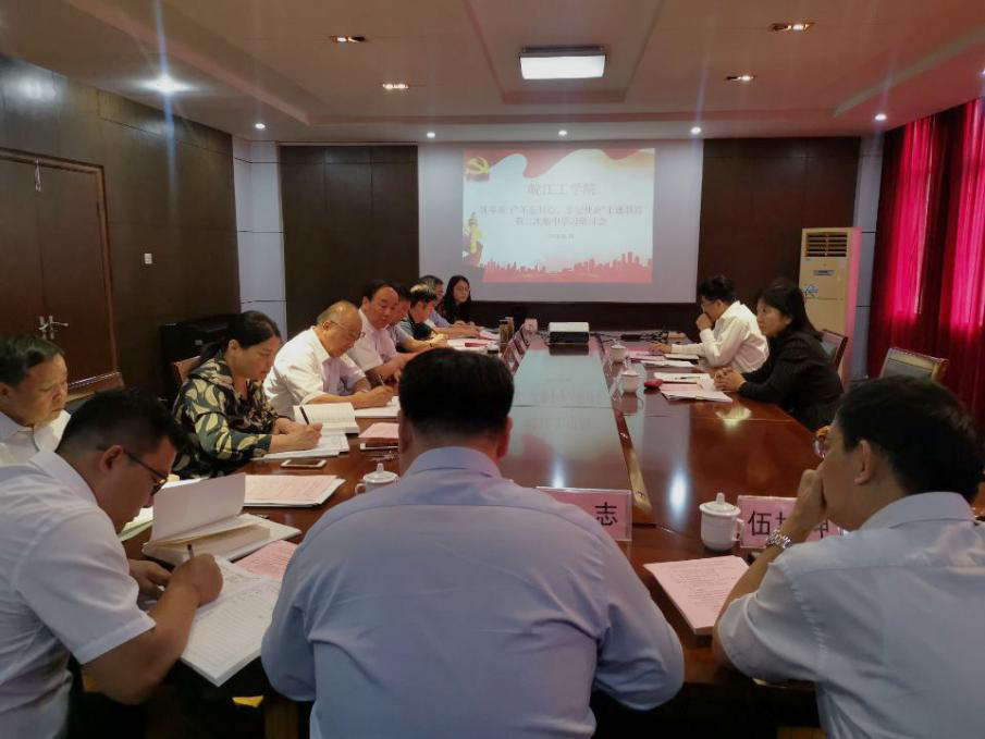太阳集团tyc4633召开“不忘初心、牢记使命”主题教育第二次集中学习研讨会