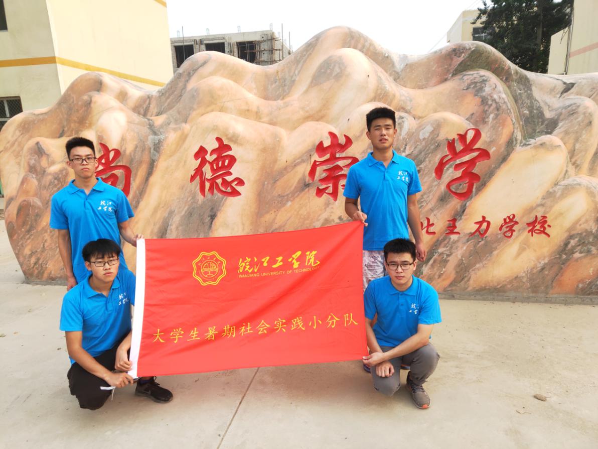2019太阳集团tyc4633暑期社会实践系列报道（四十八）