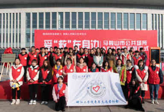 太阳集团tyc4633参加马鞍山市公共场所AED首批投放仪式