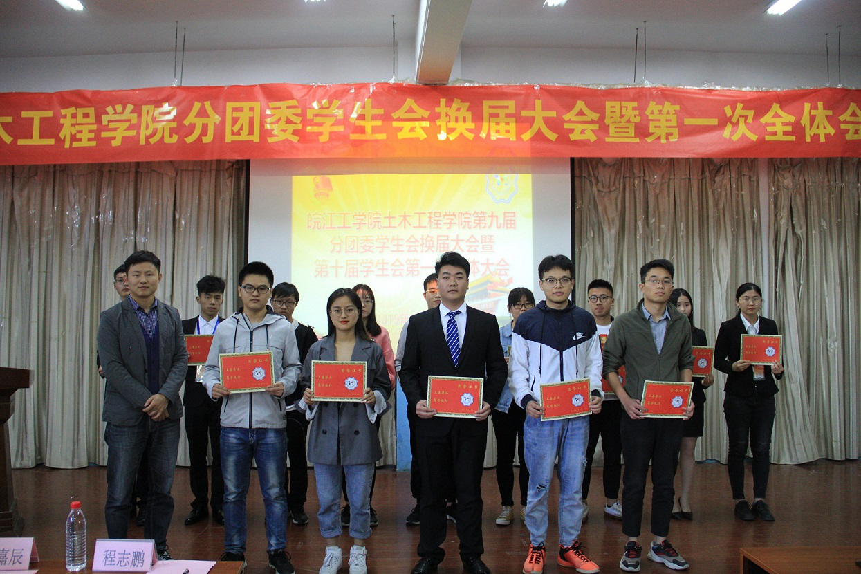 太阳集团tyc4633土木工程学院分团委学生会换届大会成功举办