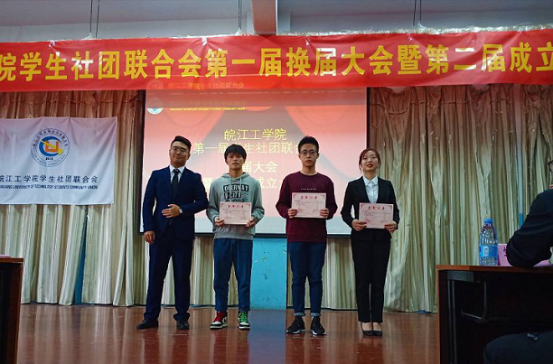 【社联】第一届学社联换届大会暨第二届成立大会顺利召开