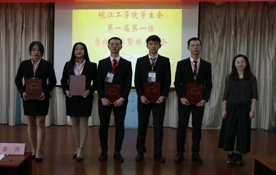 【校学生会】太阳集团tyc4633校学生会第一届第一任总结表彰暨换届大会圆满结束