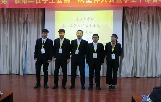 【校学生会】第一届第二任学生会第一次全体大会 暨学生干部管理培训班开班仪式圆满结束