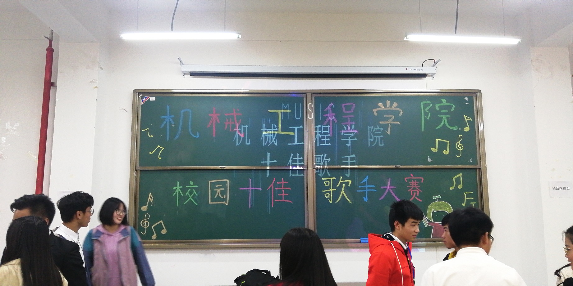 2019年太阳集团tyc4633机械工程学院十佳歌手初赛顺利结束