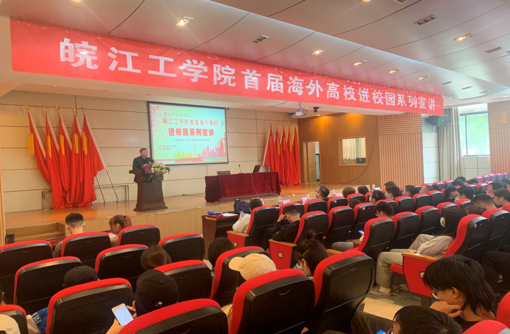 太阳集团tyc4633首届海外高校进校园系列宣讲圆满结束