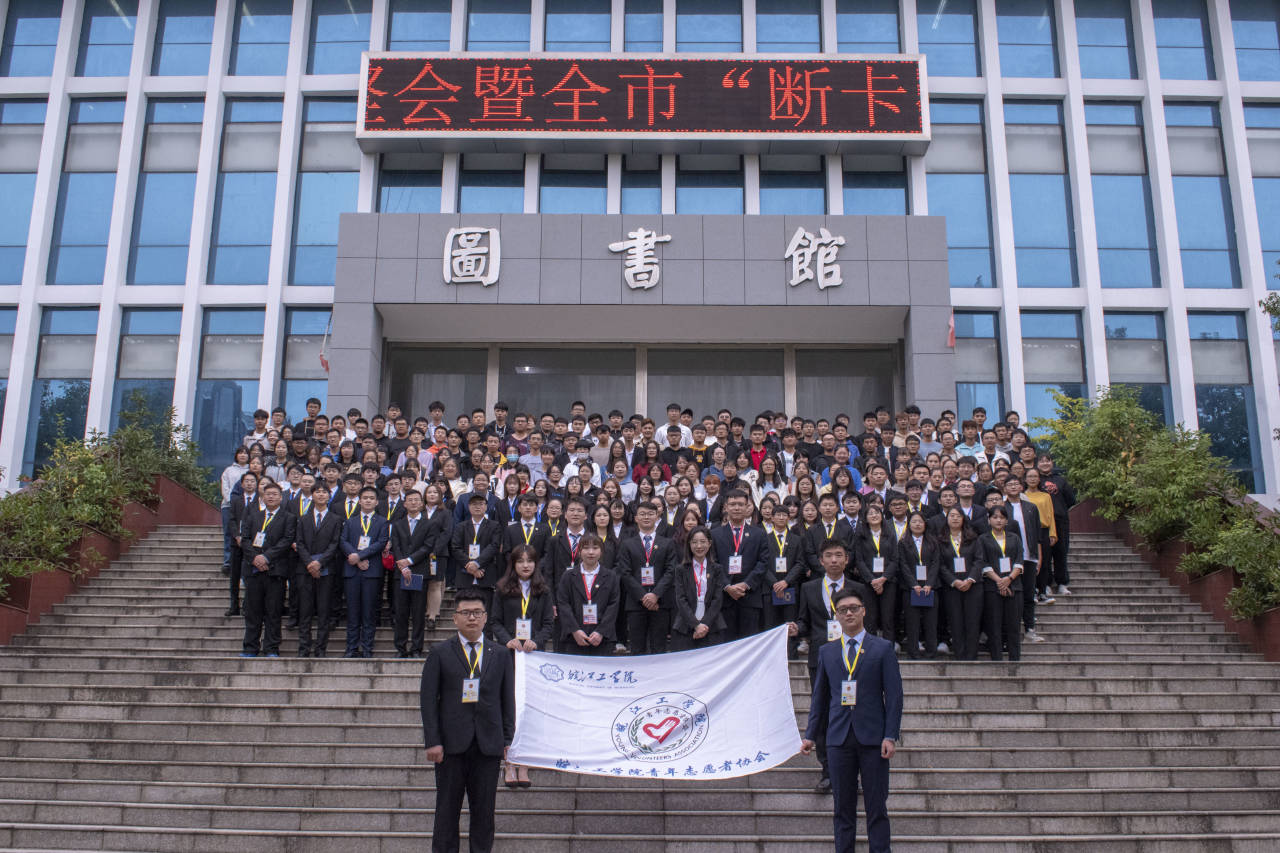 【青协】太阳集团tyc4633青年志愿者协会第一届第二任换届暨表彰大会圆满落幕