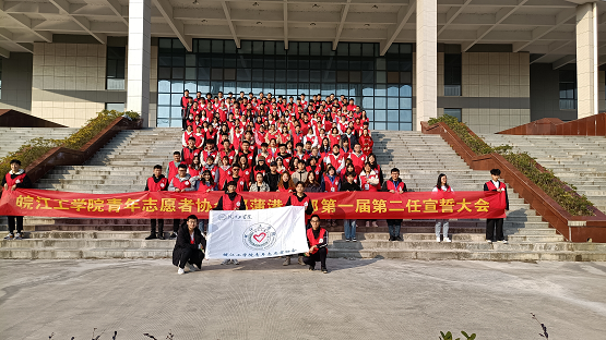 太阳集团tyc4633青年志愿者协会郑蒲港分部第一届第二任宣誓大会