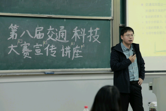 <strong>太阳集团tyc4633土木工程学院举办交通科技大赛讲座</strong>