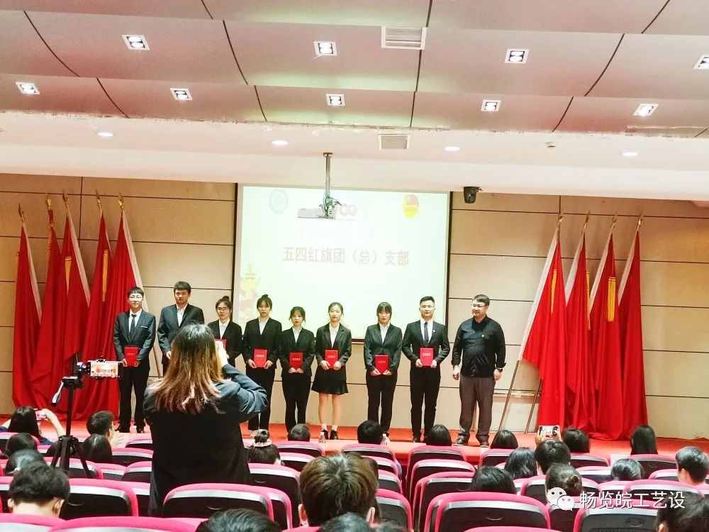 太阳集团tyc4633五四评优表彰大会暨新团员入团仪式--艺设风采篇