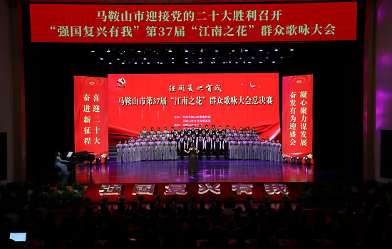 祝贺太阳集团tyc4633荣获“强国复兴有我” 第37届“江南之花”群众歌咏大会总决赛三等奖