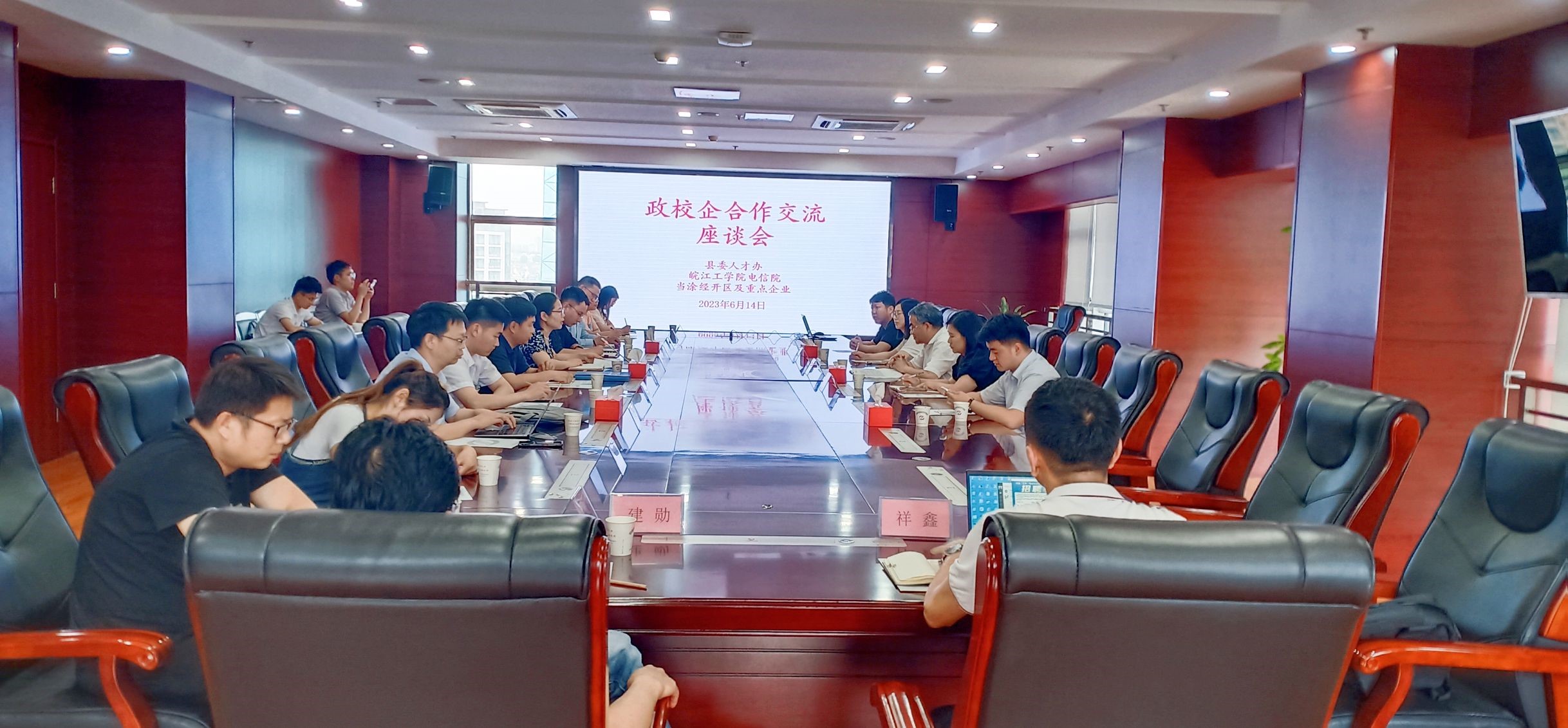 高校牵手园区  同商留马就业 太阳集团tyc4633电信院与当涂县经济开发管委会共商大学生就业工作座谈会