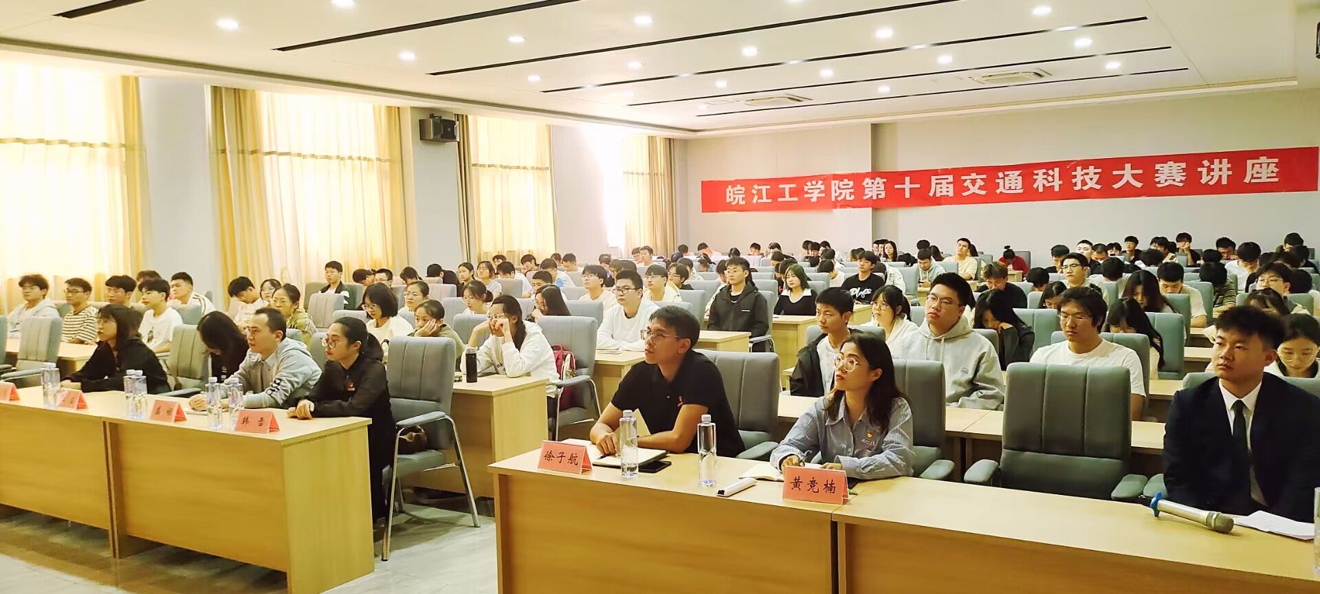 <strong>土木工程学院成功举办第十届交通科技大赛宣传讲座</strong>