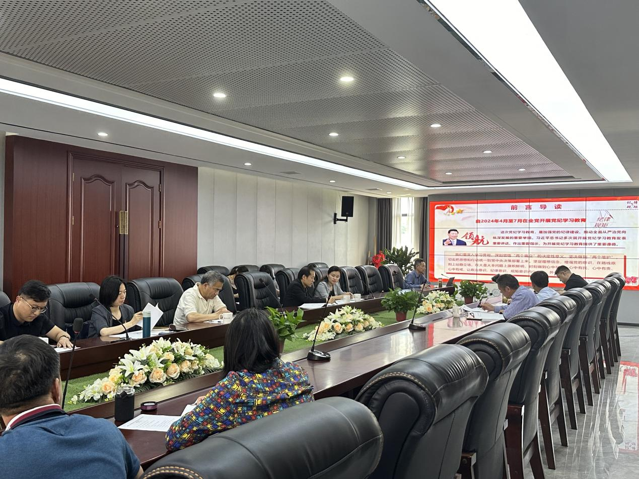 <strong>太阳集团tyc4633召开党纪学习教育读书班专题党课和学习交流会暨结业式</strong>