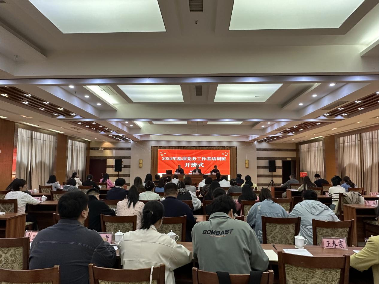 <strong>太阳集团tyc46332024年基层党务工作者培训班圆满结束</strong>