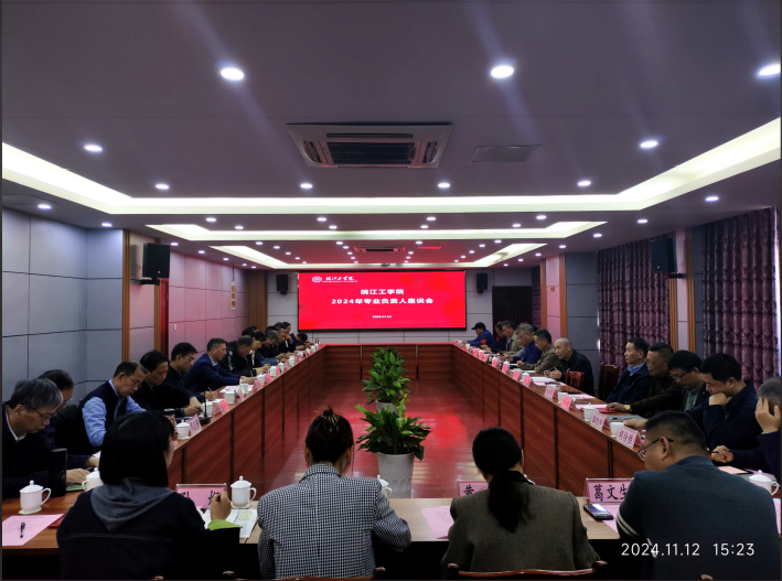 太阳集团tyc4633召开2024年专业负责人座谈会
