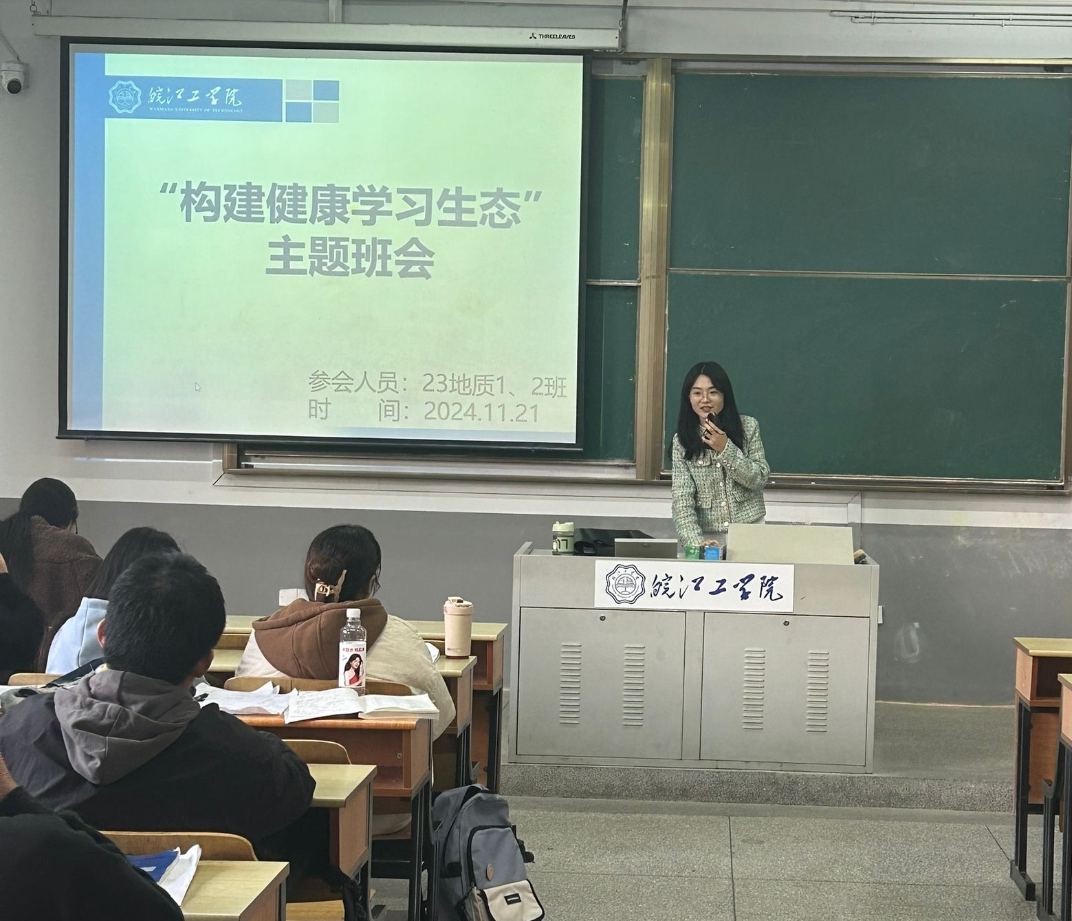 土木工程学院23级地质工程专业召开“构建健康学习生态”主题班会