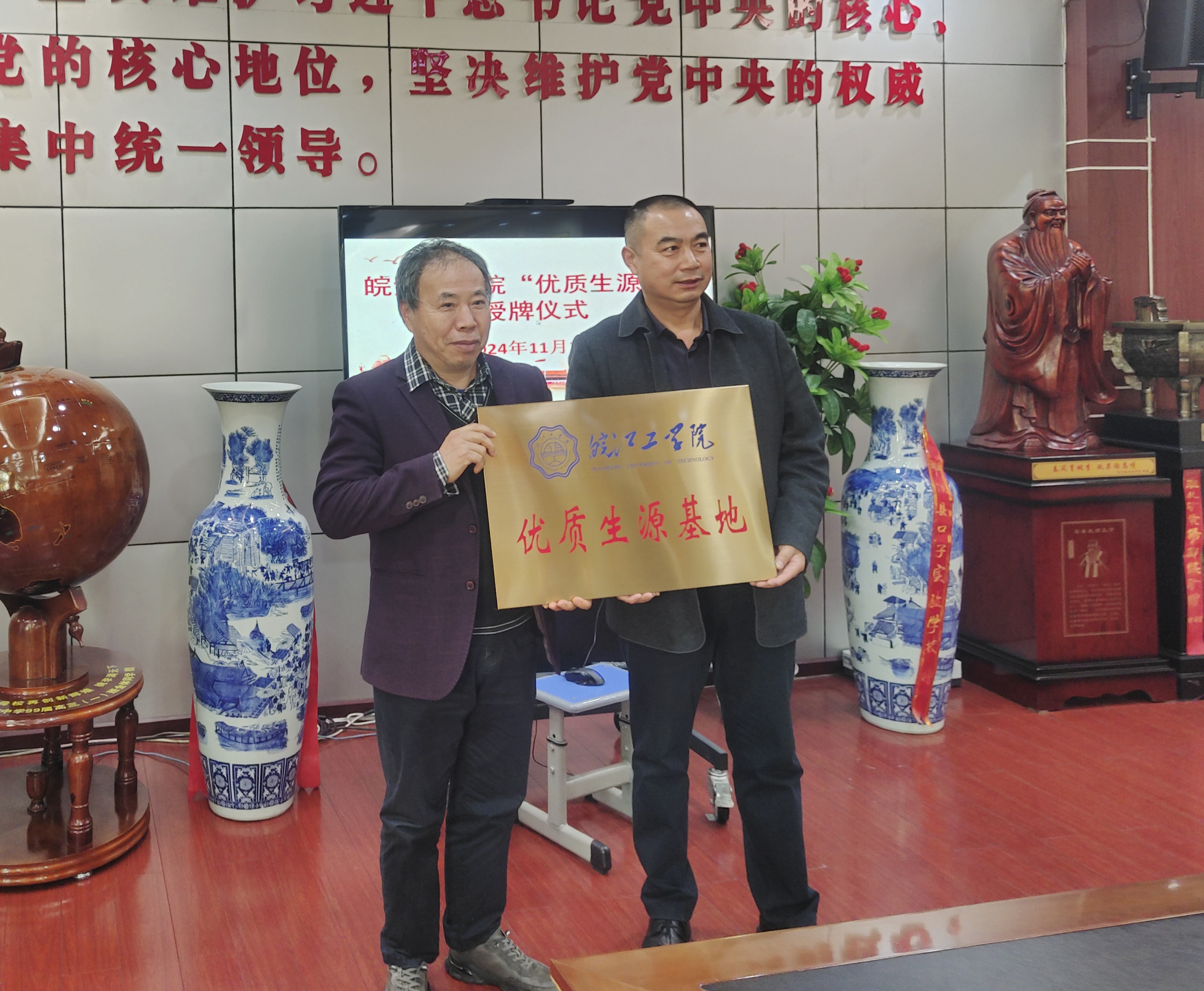 <strong>太阳集团tyc4633优质生源基地授牌仪式在孙疃中学隆重举行</strong>