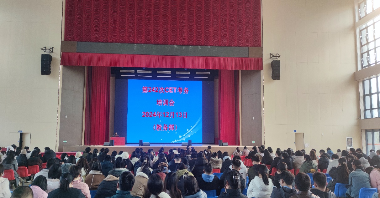 2024年下半年全国大学生英语四六级考试太阳集团tyc4633考点工作顺利完成