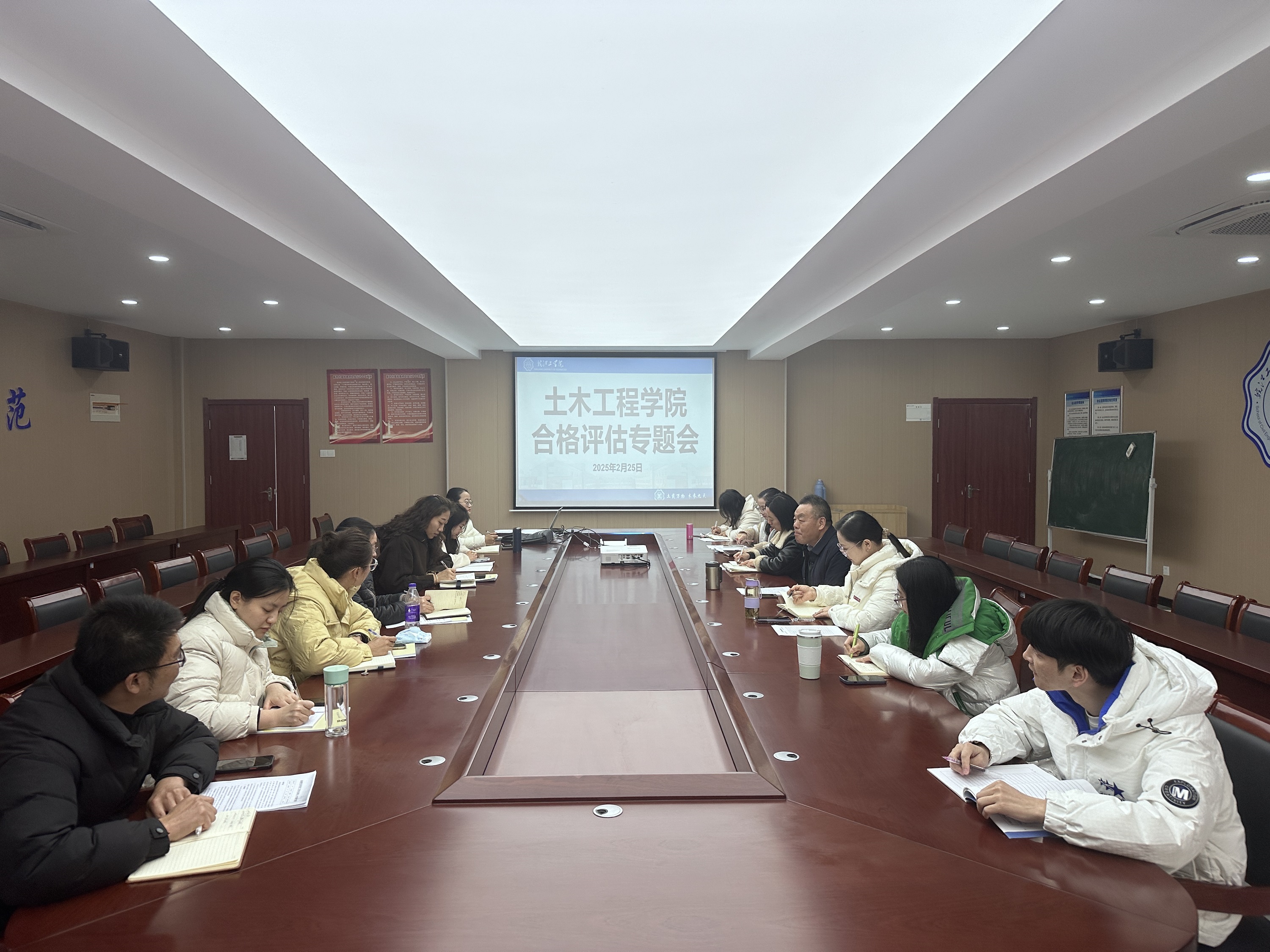 土木工程学院召开合格评估专题会