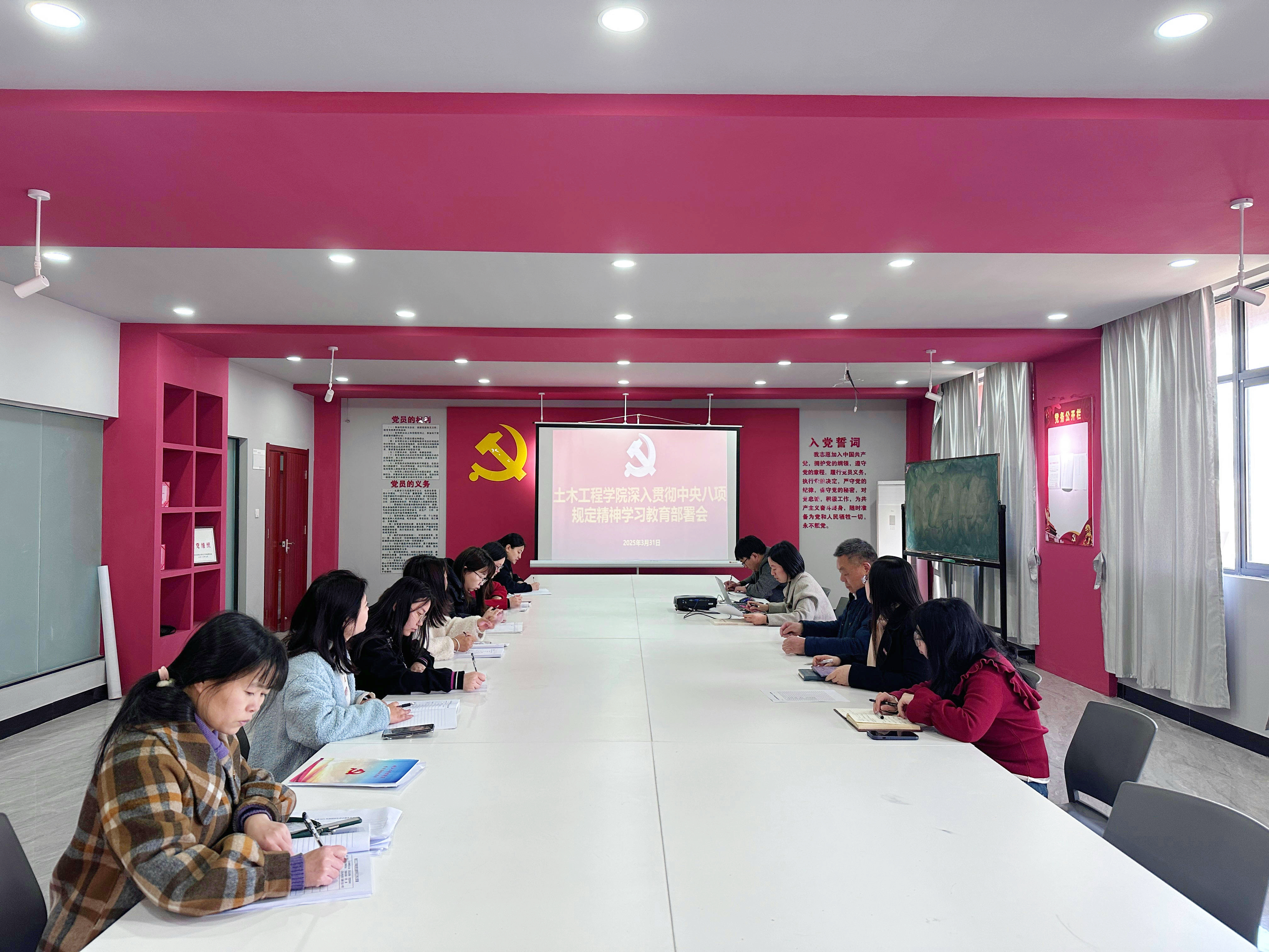 <strong>土木工程学院党总支召开深入贯彻中央八项规定精神学习教育部署会</strong>