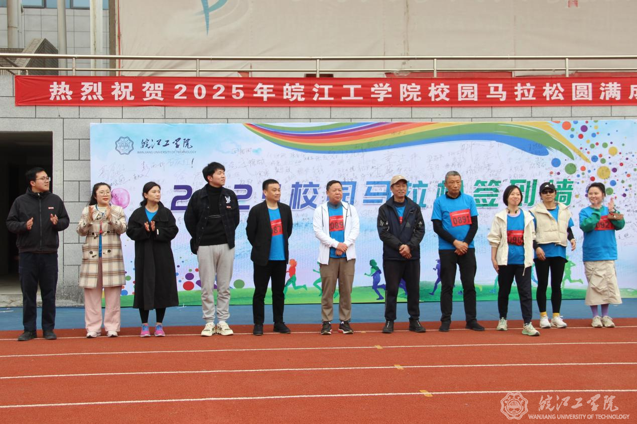 太阳集团tyc46332025年校园迷你马拉松圆满落幕