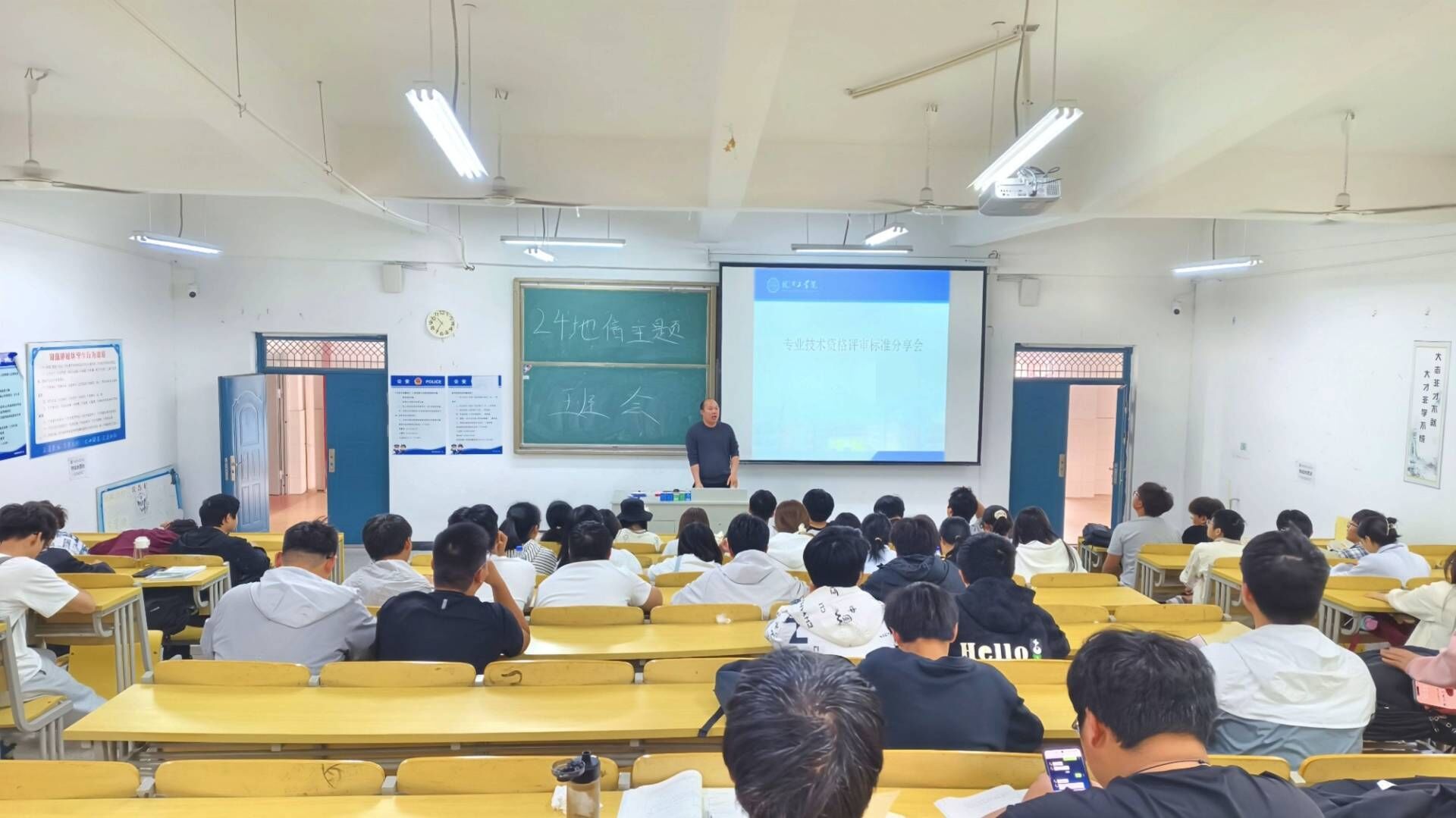 <strong>明确职称评审条件 自大一扬帆起航 ——土木工程学院2024级地信专业召开主题班会</strong>